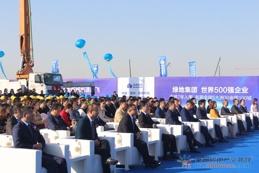 绿地·亳州城际空间站,国际会展中心项目开工动员大会