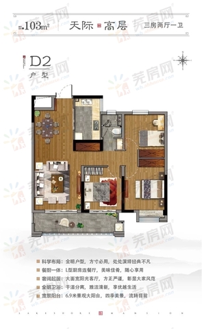 D2户型 9/10