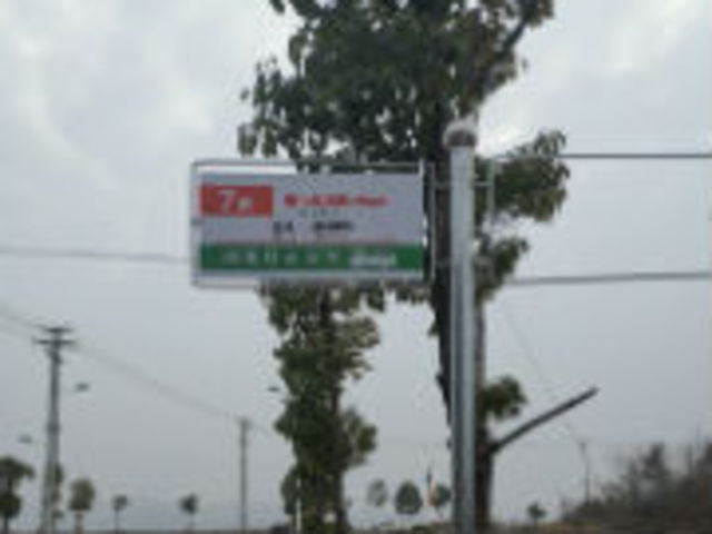 维也纳酒店站 4/10