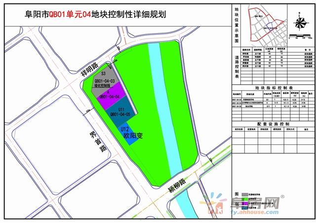 阜阳市颍泉区qb01单元04地块控制性详细规划方案公示.jpg