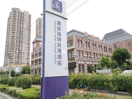 濉溪福田辰茂大酒店实景图
