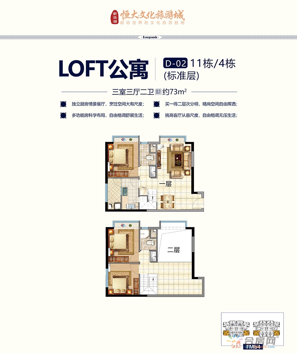 LOFT公寓D-01 9/20