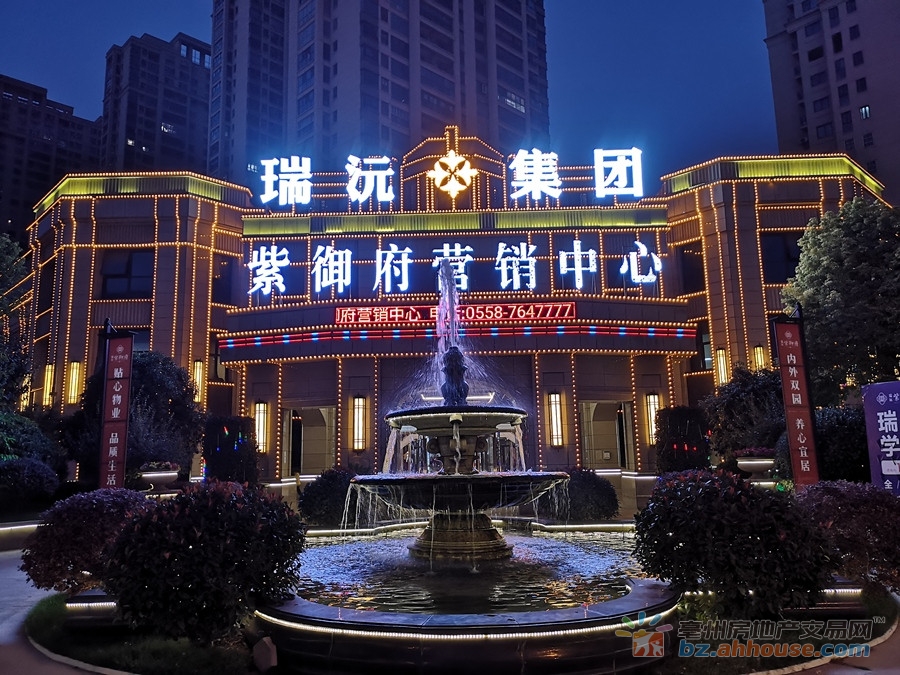 售楼部实景图 3/5