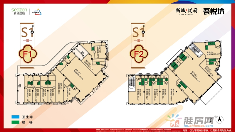 吾悦坊平面分割示意图 7/10