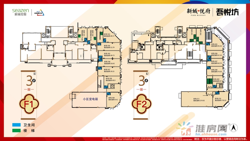 吾悦坊平面分割示意图 5/10