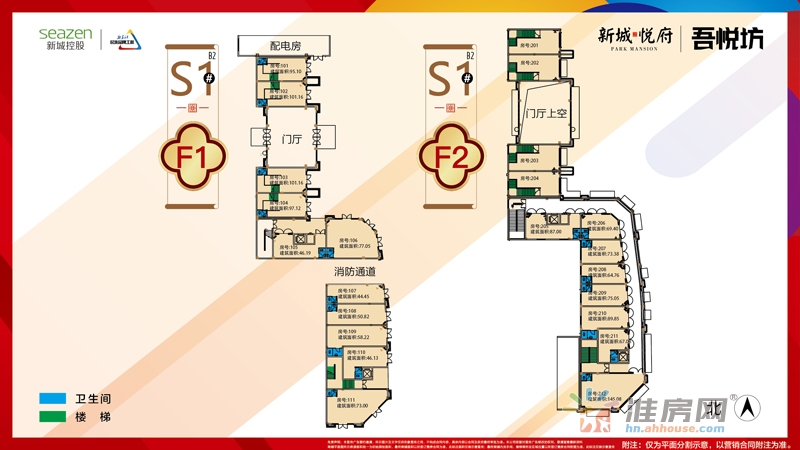 吾悦坊平面分割示意图 3/10