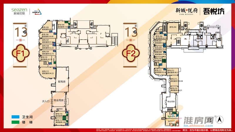 吾悦坊平面分割示意图 2/10