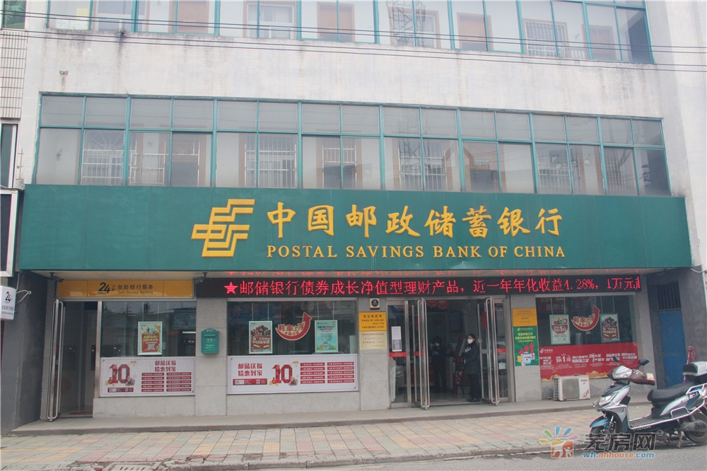 中国邮政储蓄银行 1/29