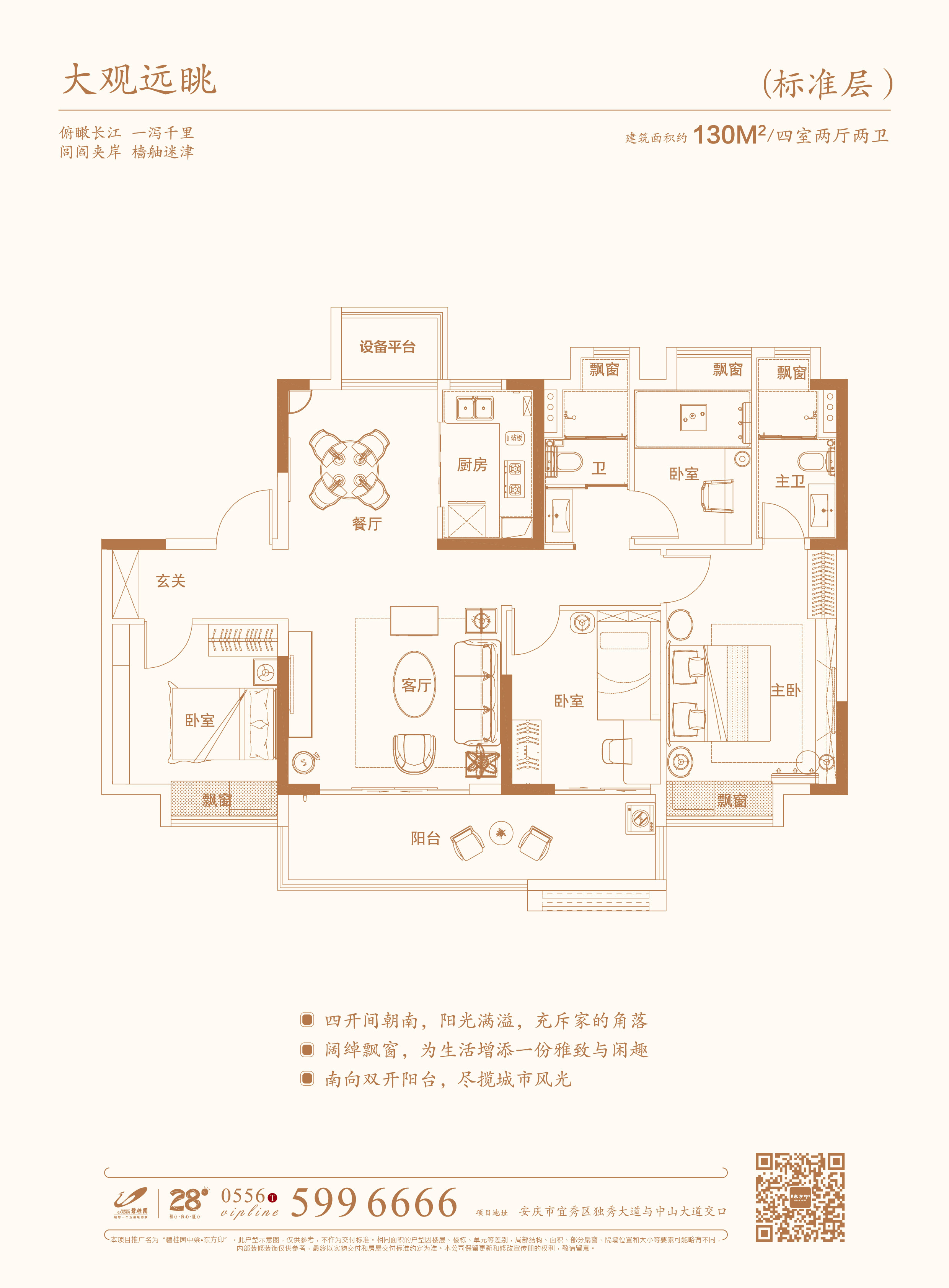 恒大·观澜府户型_恒大·观澜府户型图-安房网