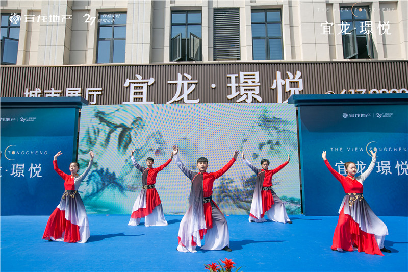 宜龙·璟悦城市展厅开放现场 6/9