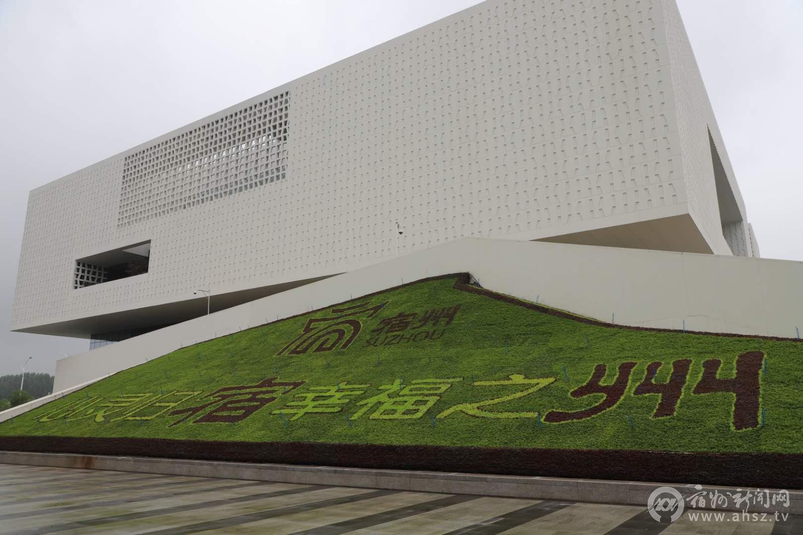 "心灵归宿 幸福之州" 大型绿色花坛建成