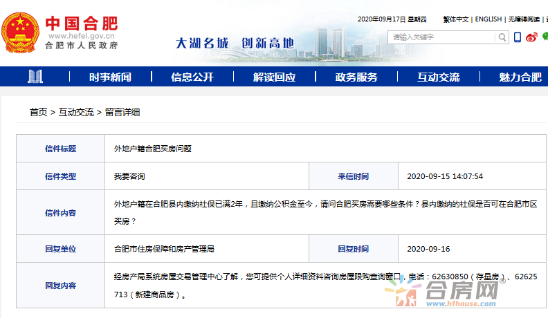 合肥拆扦房屋人口标准_合肥各区人口分布图