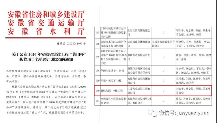 1610077048598499.jpg 微信图片_20210108113510.jpg