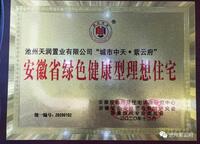 池州仅此一家！这个小区又双叒叕拿奖了？