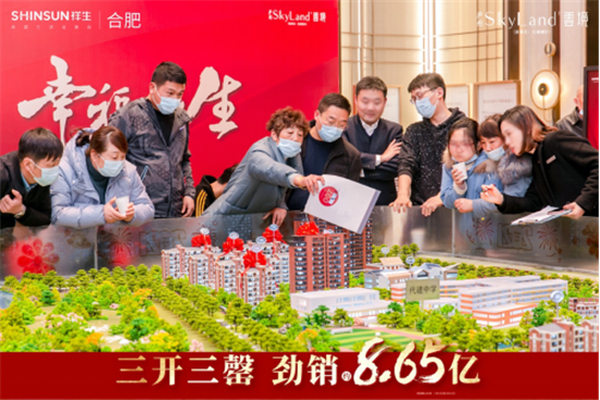 20210223祥生庐州云境软文（三开后宣）(定）433.png