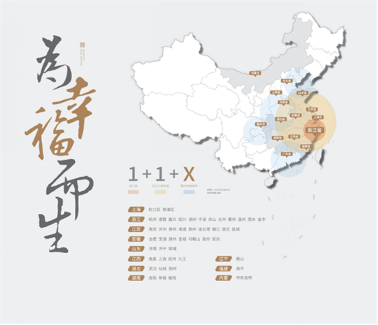20210223祥生庐州云境软文（三开后宣）(定）585.png