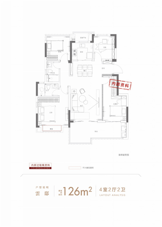 20210223祥生庐州云境软文（三开后宣）(定）1184.png