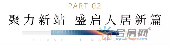 10H+热力续航！禹洲·嘉誉尚里，与新一线美好和鸣！536.png