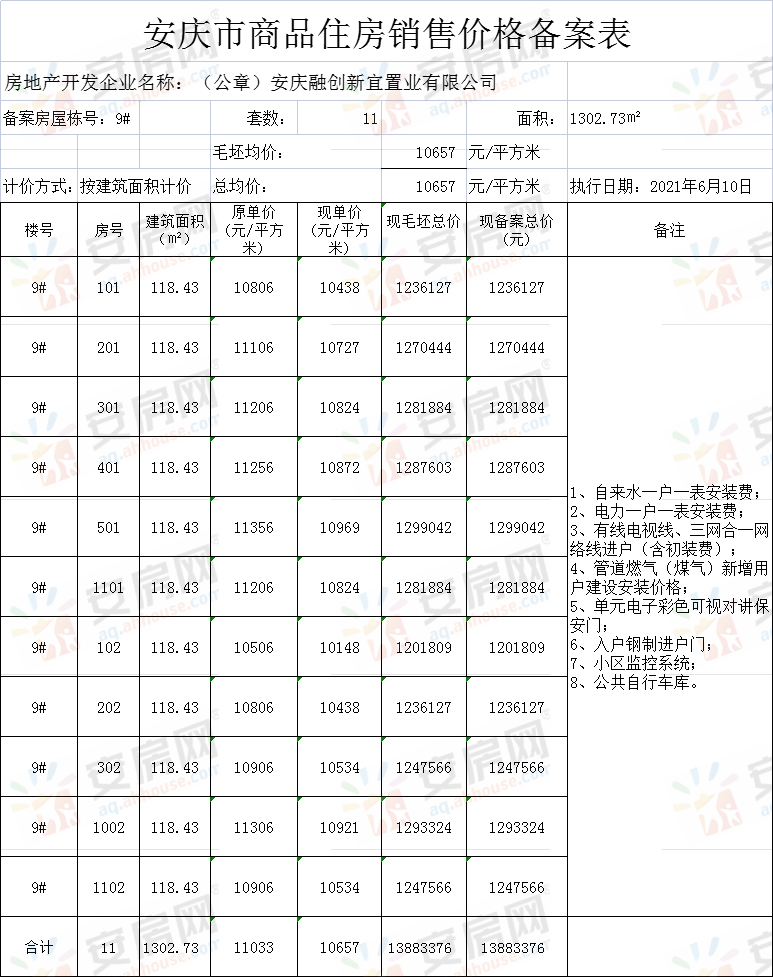 1623816158799372.png 1623816158799372.png