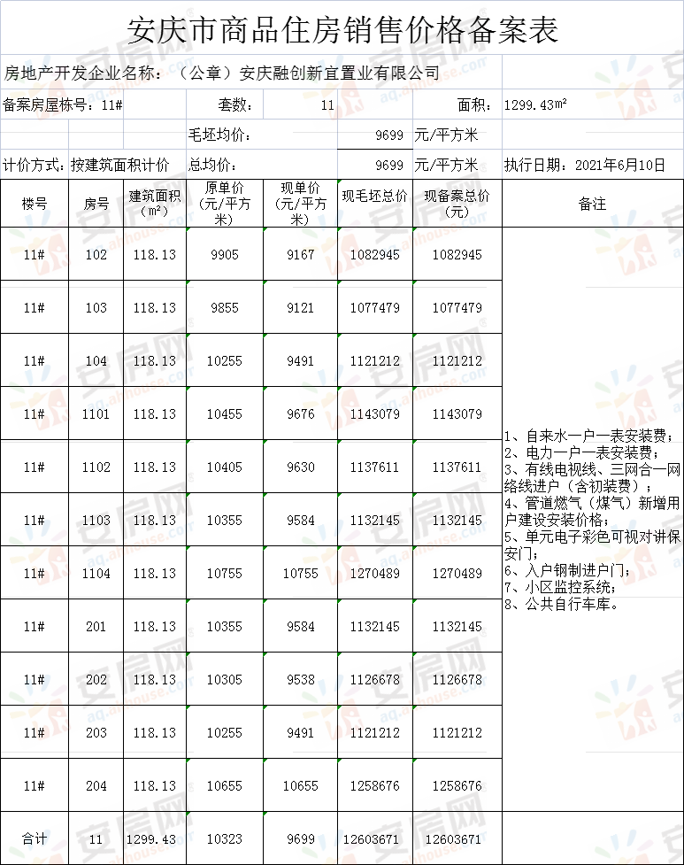 1623816185344625.png 1623816185344625.png