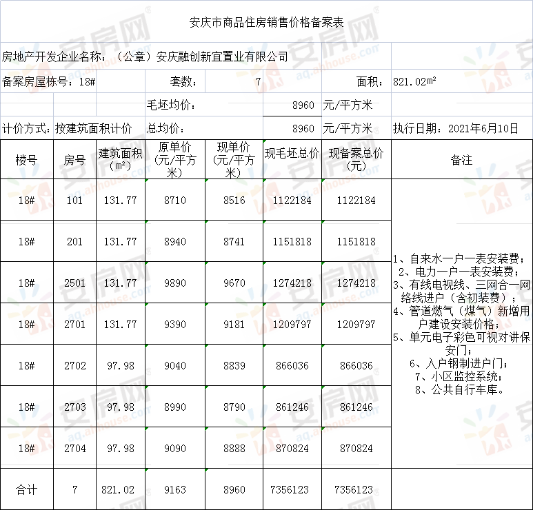 1623816211638837.png 1623816211638837.png