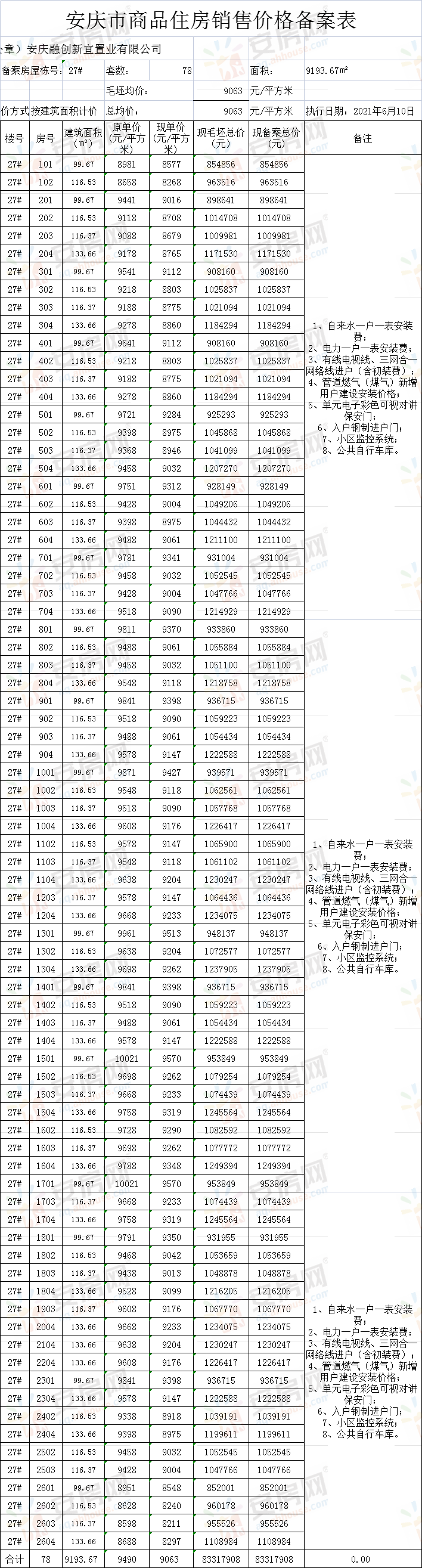 1623816311383665.png 1623816311383665.png