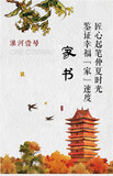 淮河壹号：匠心起笔仲夏时光 鉴证幸福家速度