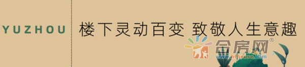 嘉誉东方-有层次的立体空间 包容生活的万般想象934.png