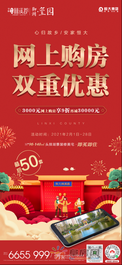 听说恒大又放大招272.png