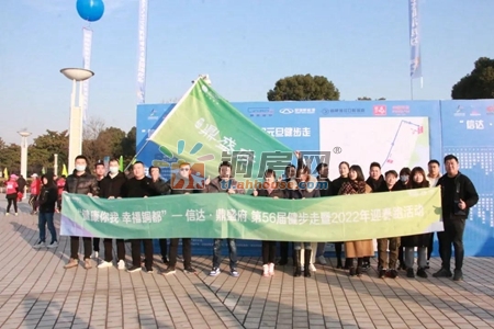 “信达· 鼎盛府”铜陵市第56届元旦健步走暨2022年迎春长跑点燃全城！