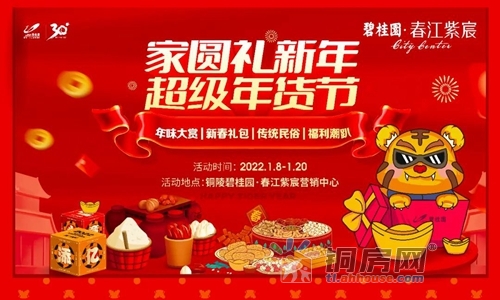 来「超级年货节」薅羊毛！万元代金券全城免费送！