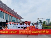 众志成城 共同抗疫｜北京城房在行动！
