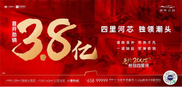 兴港和昌湖畔云栖-热销通稿202206131522.png