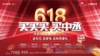 没赶上6·18钜惠？亳州中丞六重福利返场接力！