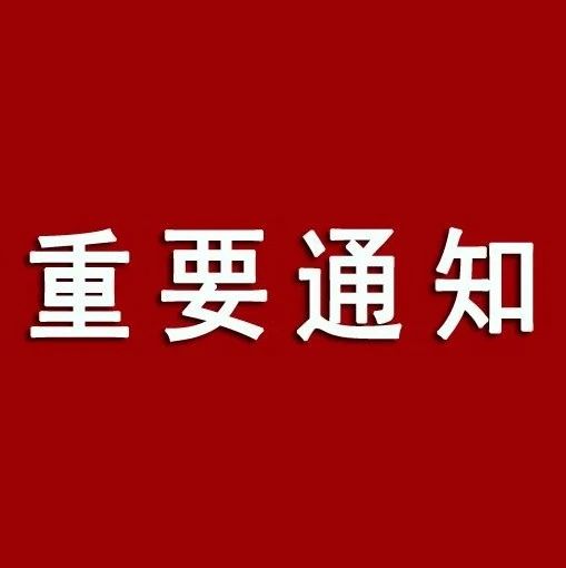 安徽部署加强国庆期间市场价格监管