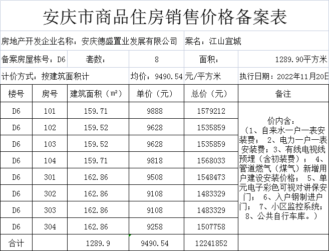 1675217398261674.png 6.png