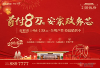 华盛·国悦府 | 霸榜淮南 