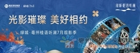 光影璀璨 美好相约丨绿城·桂语听澜7月观影季美好启幕