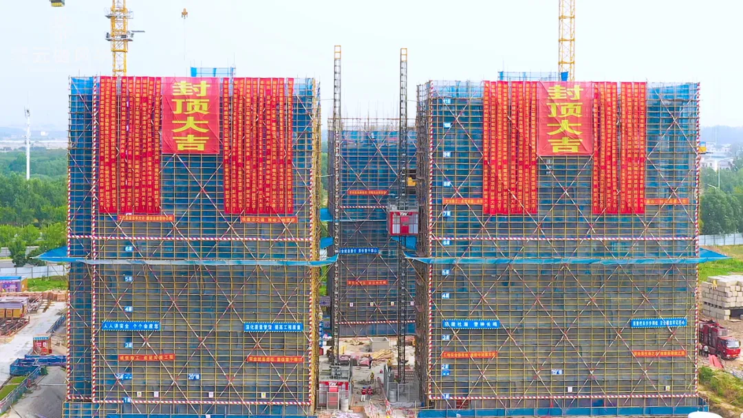 首开30天连续3栋楼封顶，共鉴国企“家”速度！