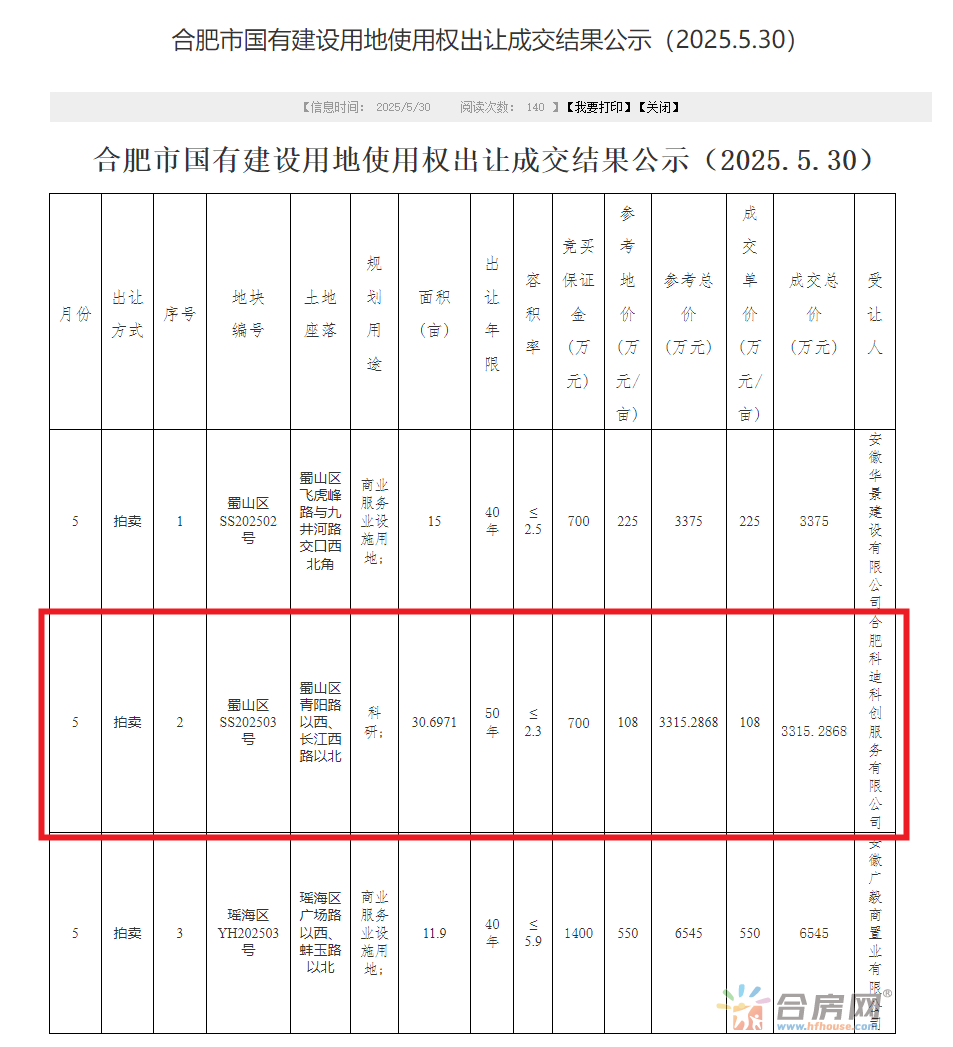 微信图片_20250603155636.png