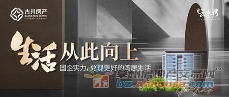 向往的改善生活|国企实力托底，湾居时光温柔以待
